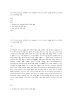 주변 지인을 대상으로 인지행동주의 가족치료모델 기법을 적용하여 상담을 실제적으로 실천해보고 실천과정을 설명-1