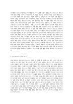 주변 지인을 대상으로 인지행동주의 가족치료모델 기법을 적용하여 상담을 실제적으로 실천해보고 실천과정을 설명-2