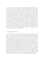 (경영학특강) 최근에 사회가치경영, 공유가치창출경영, ESG경영 등 기업경영에 대한 사회적 요구가 많은데 (2)-2