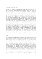 (경영학특강) 최근에 사회가치경영, 공유가치창출경영, ESG경영 등 기업경영에 대한 사회적 요구가 많은데 (2)-3