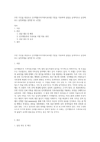 주변 지인을 대상으로 인지행동주의가족치료모델 기법을 적용하여 상담을 실제적으로 실천해 보고 실천과정을 설명한 뒤 느낀점-1