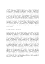주변 지인을 대상으로 인지행동주의가족치료모델 기법을 적용하여 상담을 실제적으로 실천해 보고 실천과정을 설명한 뒤 느낀점-2