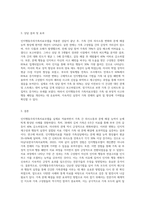 주변 지인을 대상으로 인지행동주의가족치료모델 기법을 적용하여 상담을 실제적으로 실천해 보고 실천과정을 설명한 뒤 느낀점-3