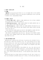 [국제기구론] ASEAN-3