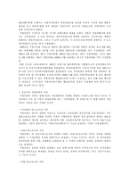[정부간 관계론] 제 4대 지방대표단체-7