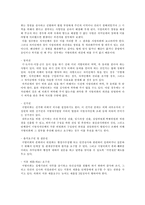 [정부간 관계론] 제 4대 지방대표단체-10