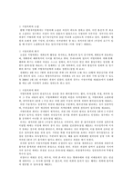 [정부간 관계론] 제 4대 지방대표단체-11