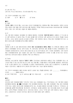 [정보통신] TCP/IP와 윈도우 2000서버-2