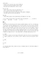 [정보통신] TCP/IP와 윈도우 2000서버-4