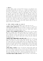 [교육학] 나는 대한민국의 교사다 -조벽-1