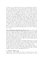 [교육학] 나는 대한민국의 교사다 -조벽-4