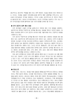 [정치] 이익집단의 특징과 문제점에 대해-9