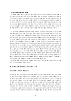 [다국적 기업론] 다국적기업이 우리나라 기업에 미친 영향 - 리바이스-8