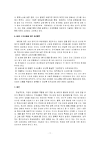 [경영] 기업의 MBO도입-5