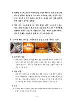 [마케팅] 마케팅 분석(닥터 썸)-손가락 빨기 방지용 기구-5
