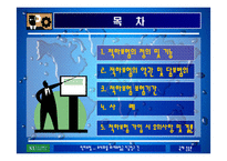 [운송론] 해상적하보험 - 판례를 중심으로 PPT-2