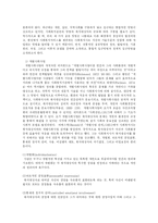 [사회복지] 사회복지실천의 과정과 방법 및 기술-7