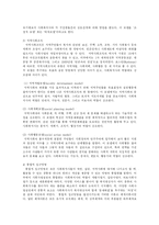 [사회복지] 사회복지실천의 과정과 방법 및 기술-11