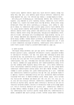 [사회복지] 사회복지실천의 과정과 방법 및 기술-12