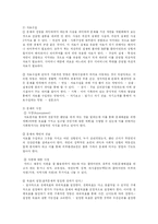 [사회복지] 사회복지실천의 과정과 방법 및 기술-15