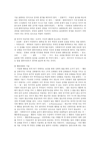 [사회복지] 사회복지실천의 과정과 방법 및 기술-17