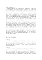 [사회복지] 중증 중복장애아의 일상생활훈련법 개발과 직업재활-3