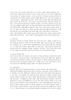 [사회복지] 중증 중복장애아의 일상생활훈련법 개발과 직업재활-6