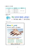 [평생교육] [평생교육프로그램개발]퇴직한 부부의 행복한 노후 만들기-13