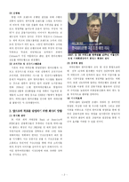 [M&A] [M&A]한미은행+씨티은행-2