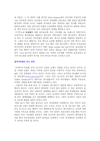 [생산전력] BSB Inc 연구사례-3