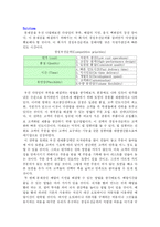 [생산전력] BSB Inc 연구사례-4