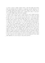 [생산전력] BSB Inc 연구사례-5