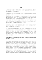 [생산전력] BSB Inc 연구사례-6