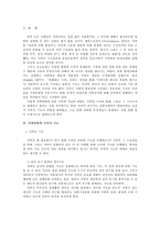 [여성사] 가족의기능-2