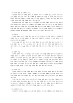 [여성사] 가족의기능-3