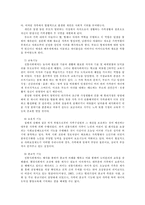 [여성사] 가족의기능-4
