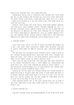 [여성사] 가족의기능-8