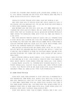 [여성사] 가족의기능-9