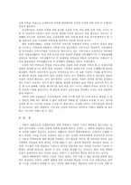 [여성사] 가족의기능-10