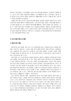 [경영학] 벤처기업의개념적 이해 및 현황-2