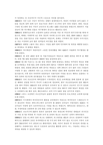 [스포츠] 일본 야구와의 비교를 통한 한국 야구의 발전 방향.-4