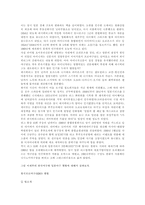 [스포츠] 일본 야구와의 비교를 통한 한국 야구의 발전 방향.-8
