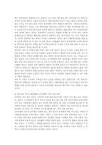 [스포츠] 일본 야구와의 비교를 통한 한국 야구의 발전 방향.-16