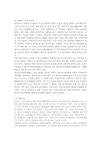 [스포츠] 일본 야구와의 비교를 통한 한국 야구의 발전 방향.-17