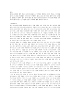 [스포츠] 일본 고시엔과 비교를 통해 우리나라의 아마추어 야구와 더불어 프로야구의 발전을 모색-3