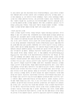 [스포츠] 일본 고시엔과 비교를 통해 우리나라의 아마추어 야구와 더불어 프로야구의 발전을 모색-4