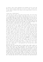 [스포츠] 일본 고시엔과 비교를 통해 우리나라의 아마추어 야구와 더불어 프로야구의 발전을 모색-5