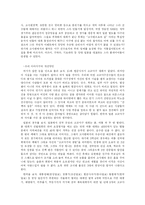 [스포츠] 일본 고시엔과 비교를 통해 우리나라의 아마추어 야구와 더불어 프로야구의 발전을 모색-6
