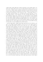 [스포츠] 일본 고시엔과 비교를 통해 우리나라의 아마추어 야구와 더불어 프로야구의 발전을 모색-7