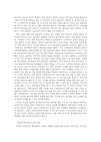 [스포츠] 일본 고시엔과 비교를 통해 우리나라의 아마추어 야구와 더불어 프로야구의 발전을 모색-8